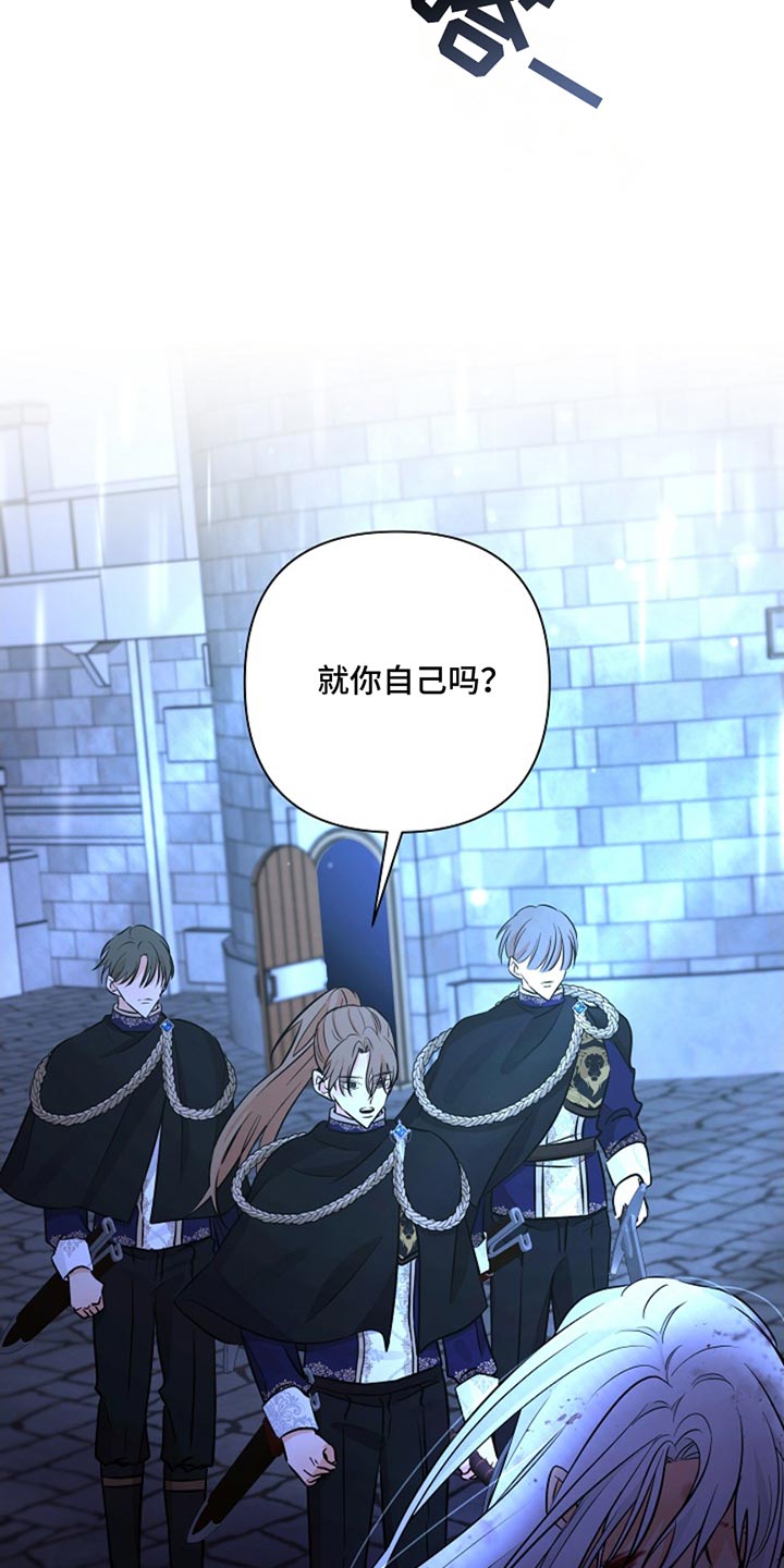 这个乙游不对劲漫画,第55章：我也不清楚4图