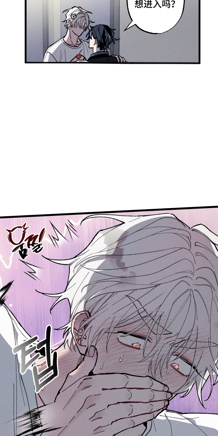 命运的名字漫画,第42章：马上就好体会到1图