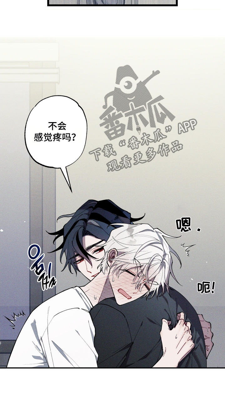 命运的名字漫画,第42章：马上就好体会到5图