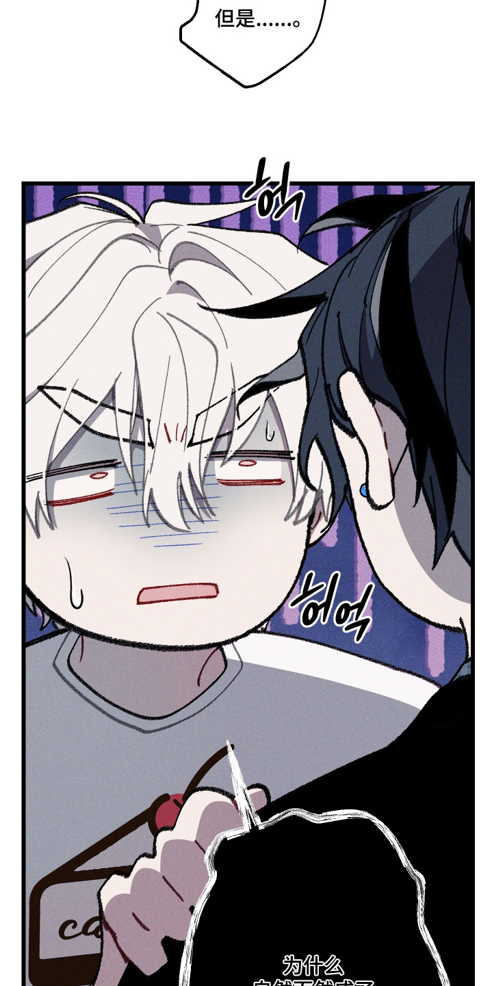命运的名字漫画,第42章：马上就好体会到4图