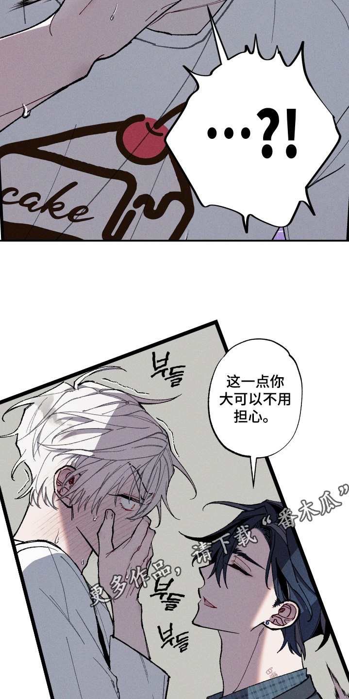 命运的名字漫画,第42章：马上就好体会到2图