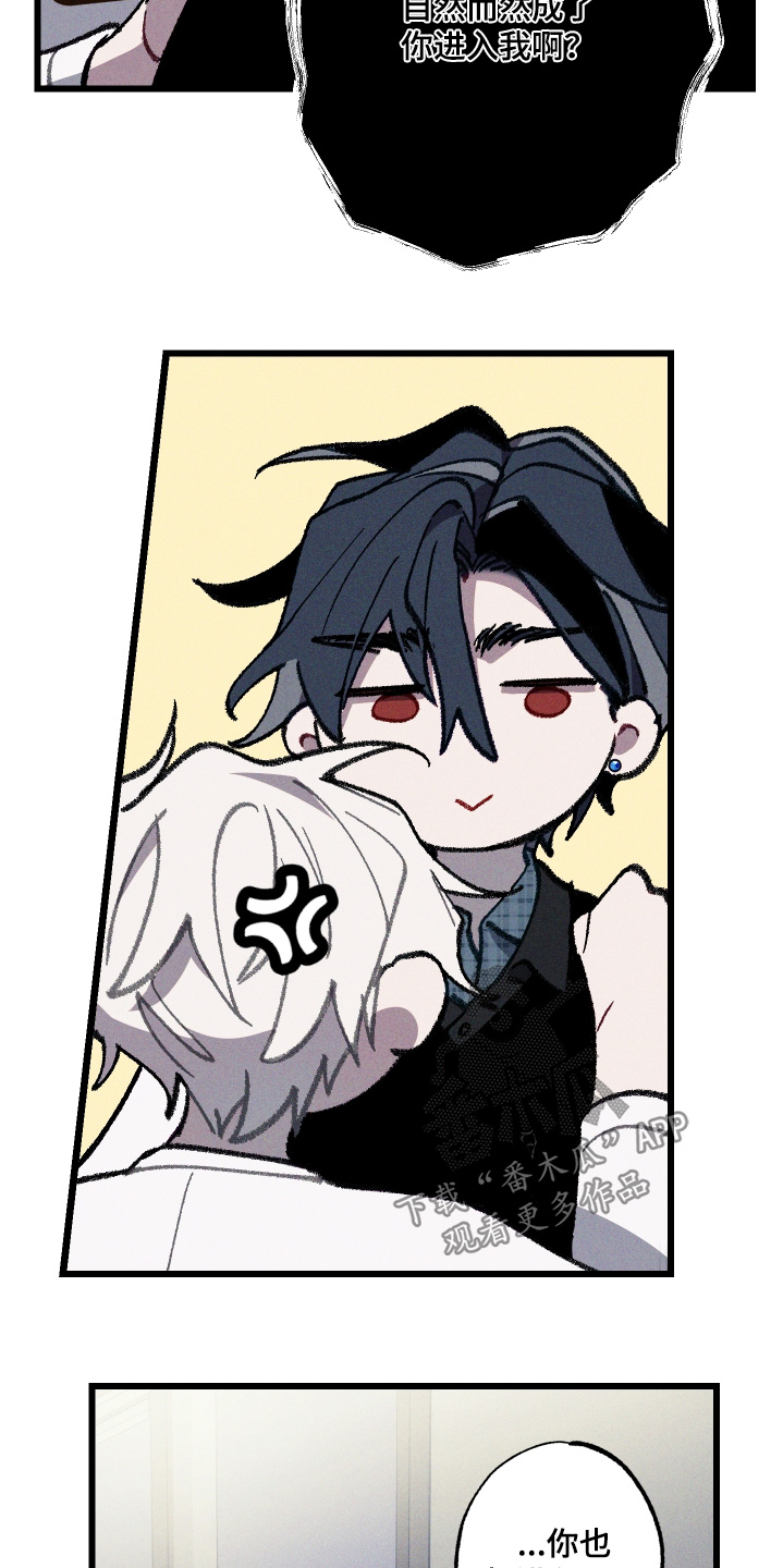 命运的名字漫画,第42章：马上就好体会到5图