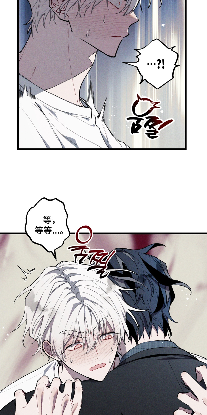 命运的名字漫画,第42章：马上就好体会到3图