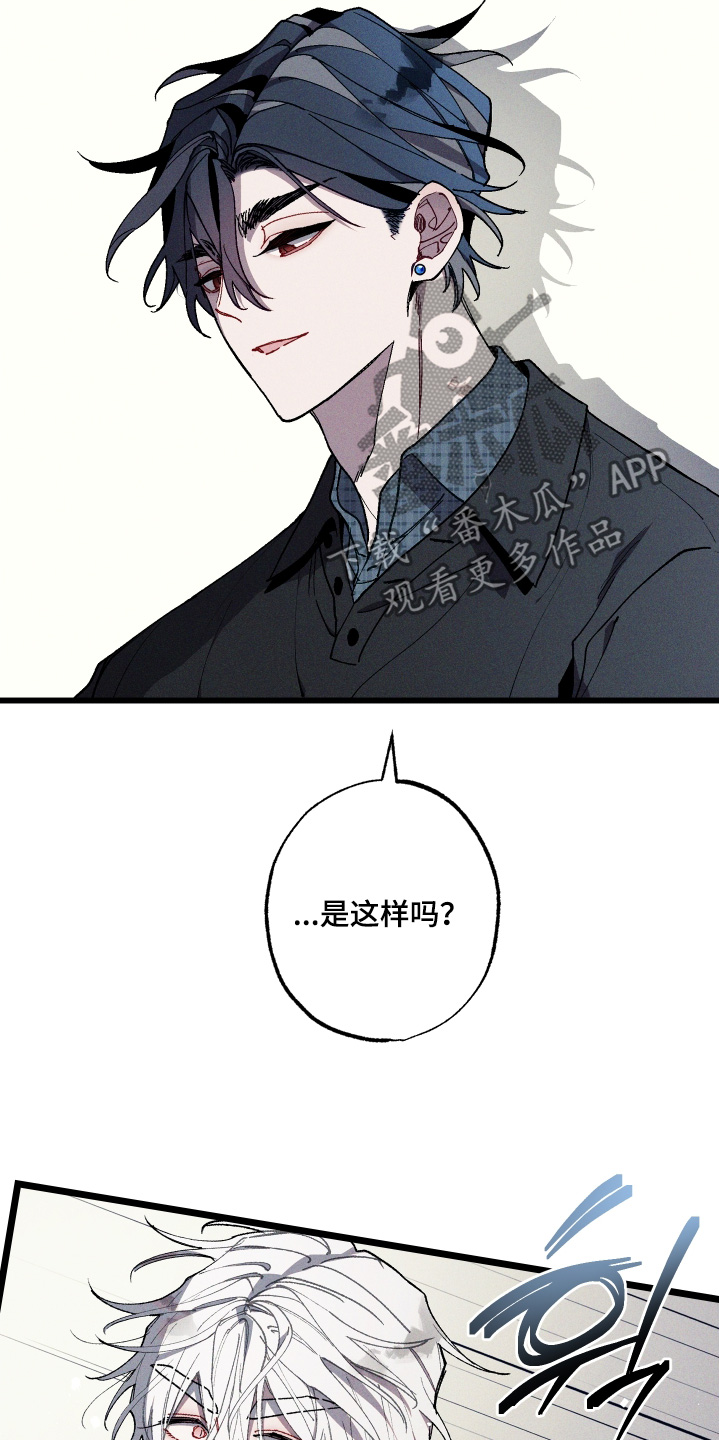 命运的名字漫画,第42章：马上就好体会到2图