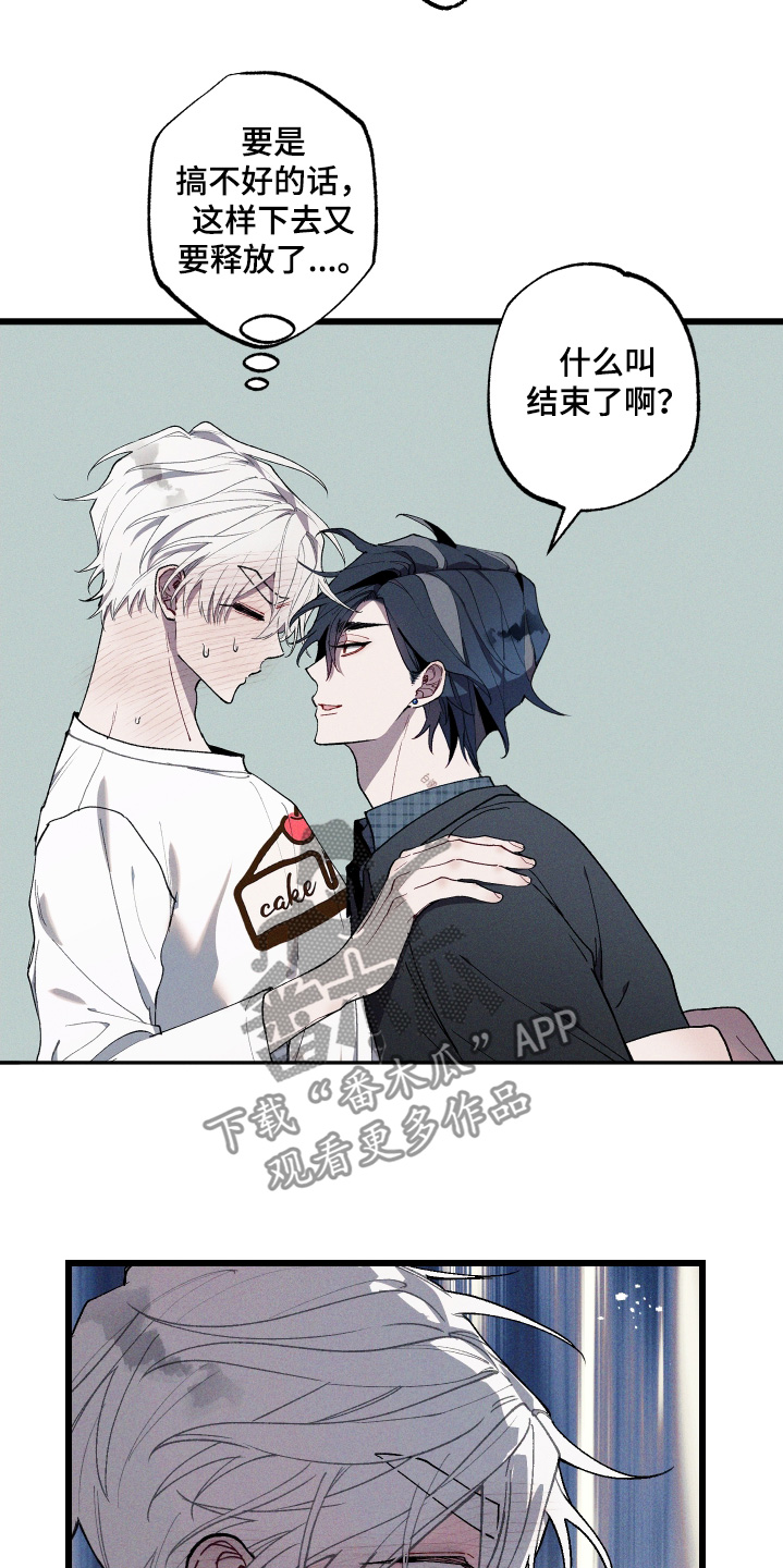 命运的名字漫画,第42章：马上就好体会到2图