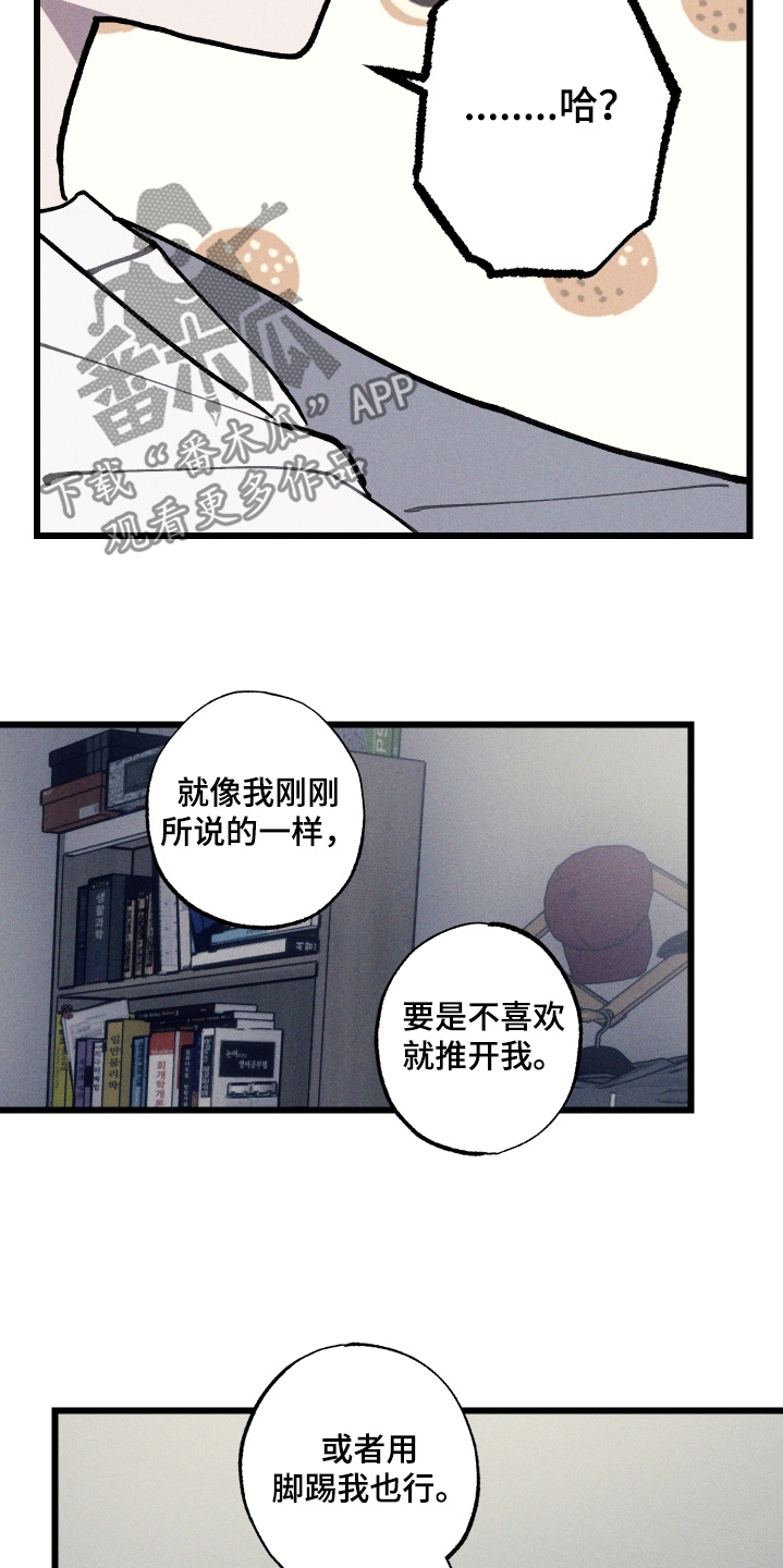 命运的名字漫画,第42章：马上就好体会到5图