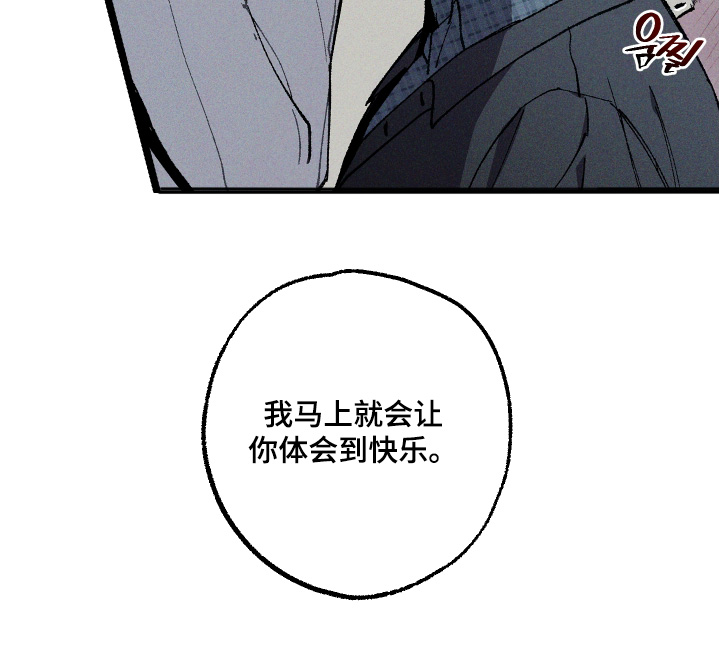 命运的名字漫画,第42章：马上就好体会到3图