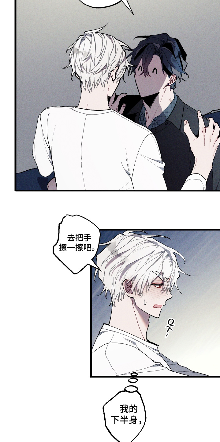 命运的名字漫画,第42章：马上就好体会到1图