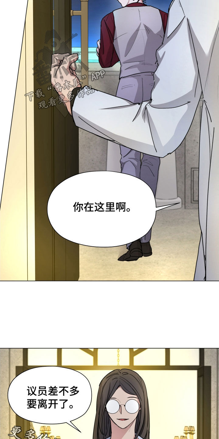 你全能的摇篮漫画,第41章：别任性2图