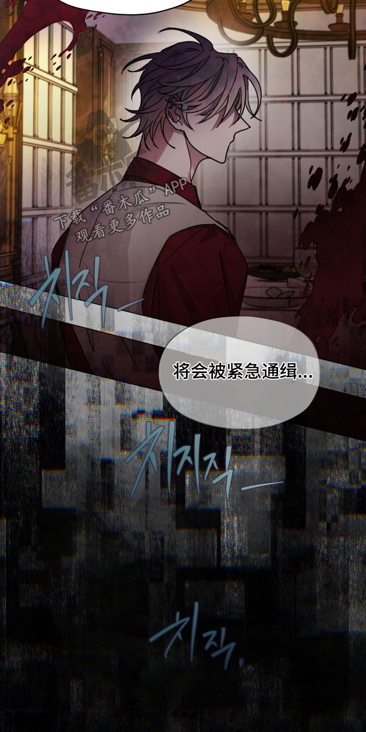 你全能的摇篮漫画,第44章：恐怖袭击（第一季完结）4图