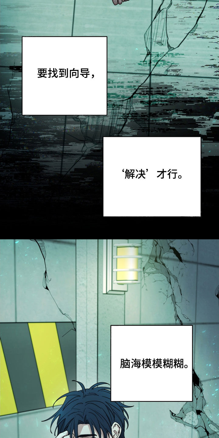 你全能的摇篮漫画,第44章：恐怖袭击（第一季完结）4图