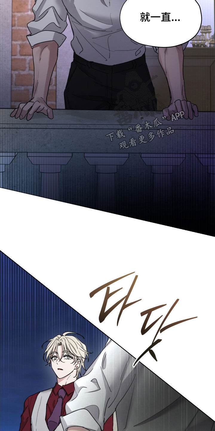 你全能的摇篮漫画,第41章：别任性4图