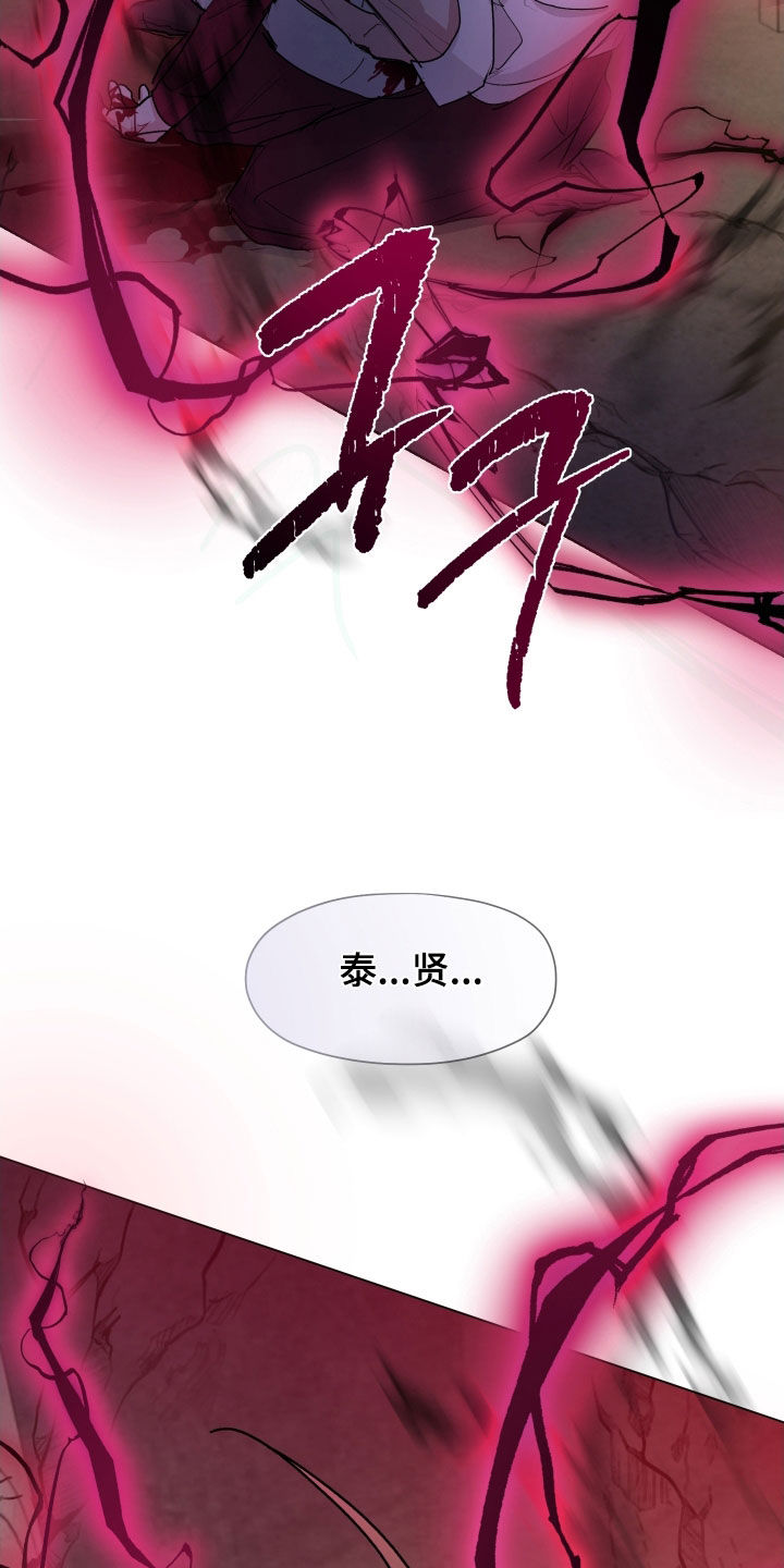 你全能的摇篮漫画,第43章：重伤2图