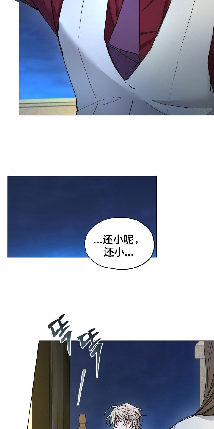 你全能的摇篮漫画,第41章：别任性1图