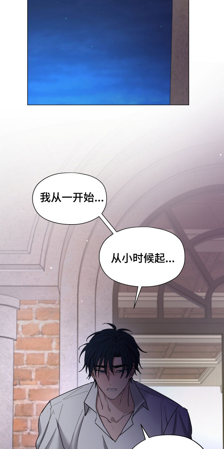 你全能的摇篮漫画,第41章：别任性3图