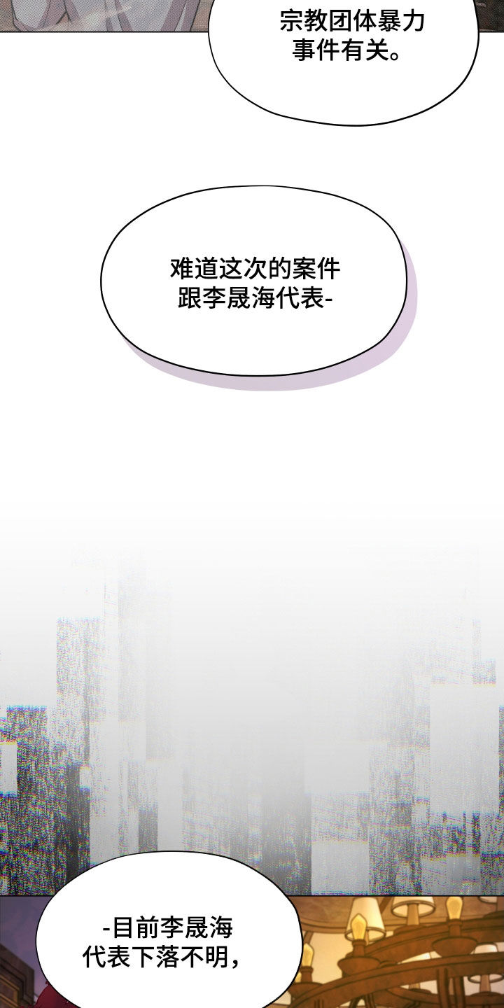 你全能的摇篮漫画,第44章：恐怖袭击（第一季完结）3图