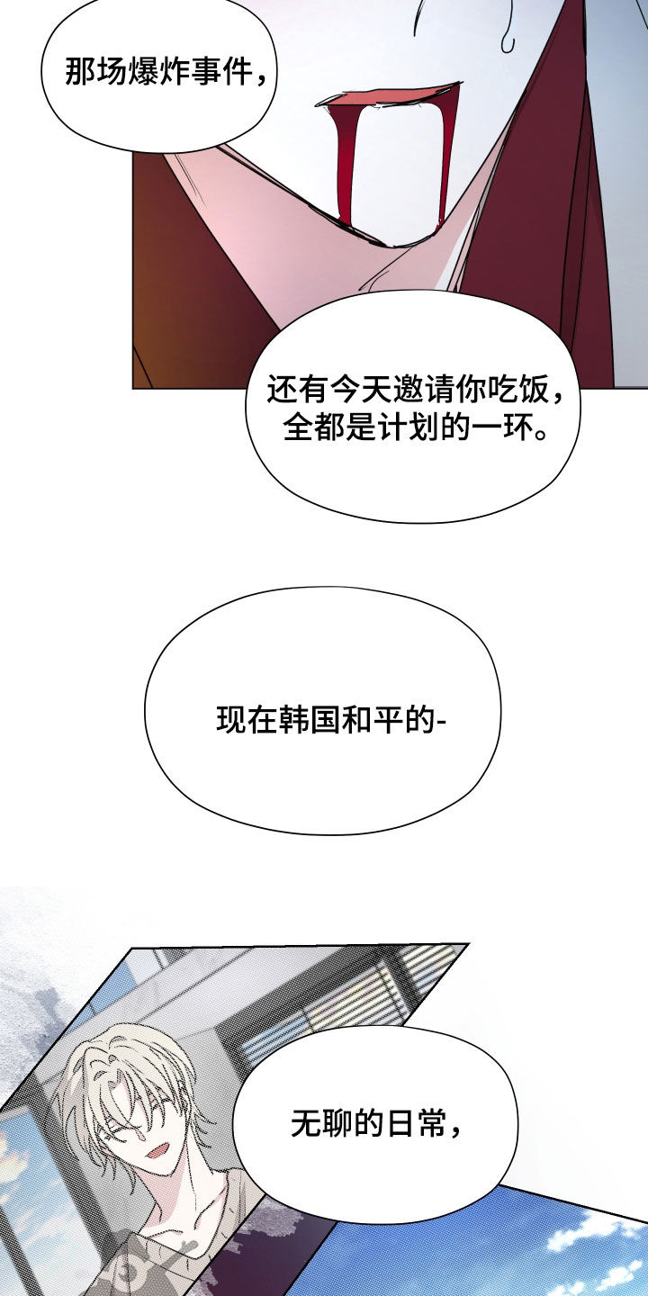 你全能的摇篮漫画,第42章：另一个世界4图