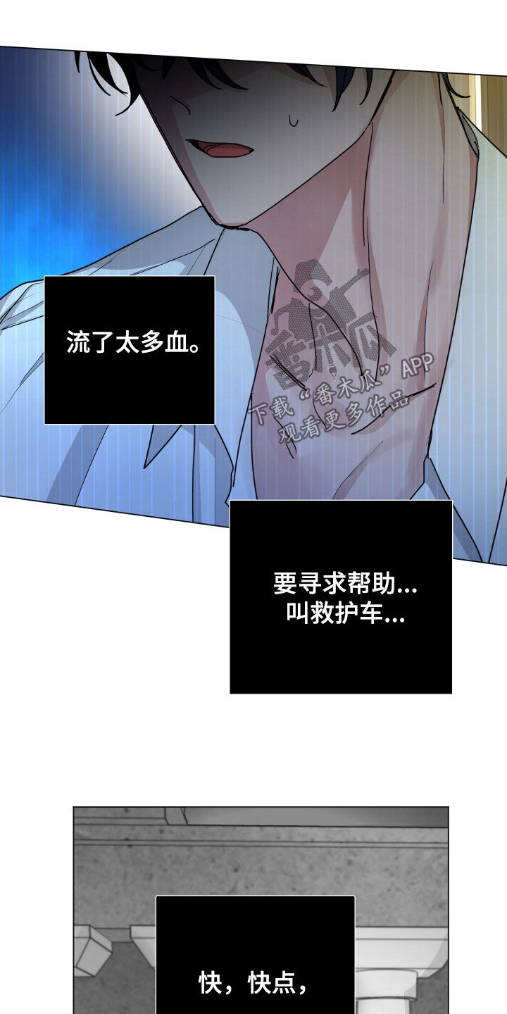 你全能的摇篮漫画,第43章：重伤5图