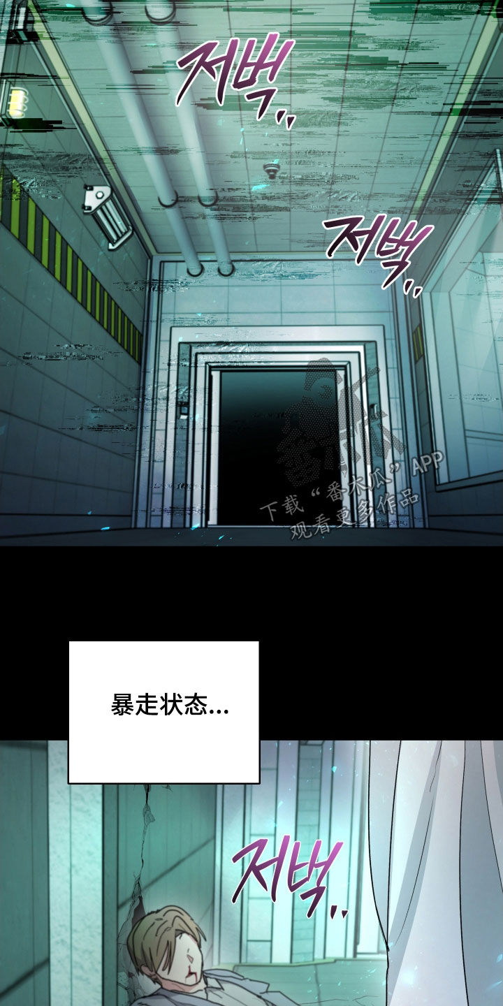 你全能的摇篮漫画,第44章：恐怖袭击（第一季完结）1图