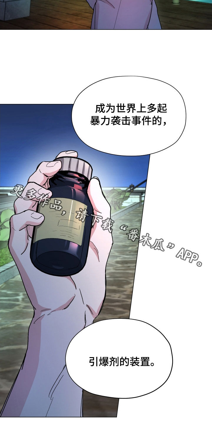 你全能的摇篮漫画,第43章：重伤2图