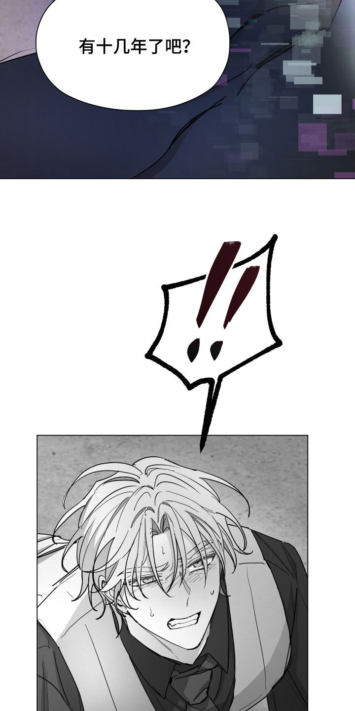 你全能的摇篮漫画,第42章：另一个世界5图