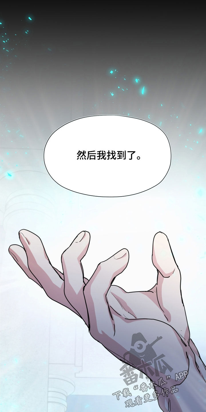 你全能的摇篮漫画,第42章：另一个世界3图