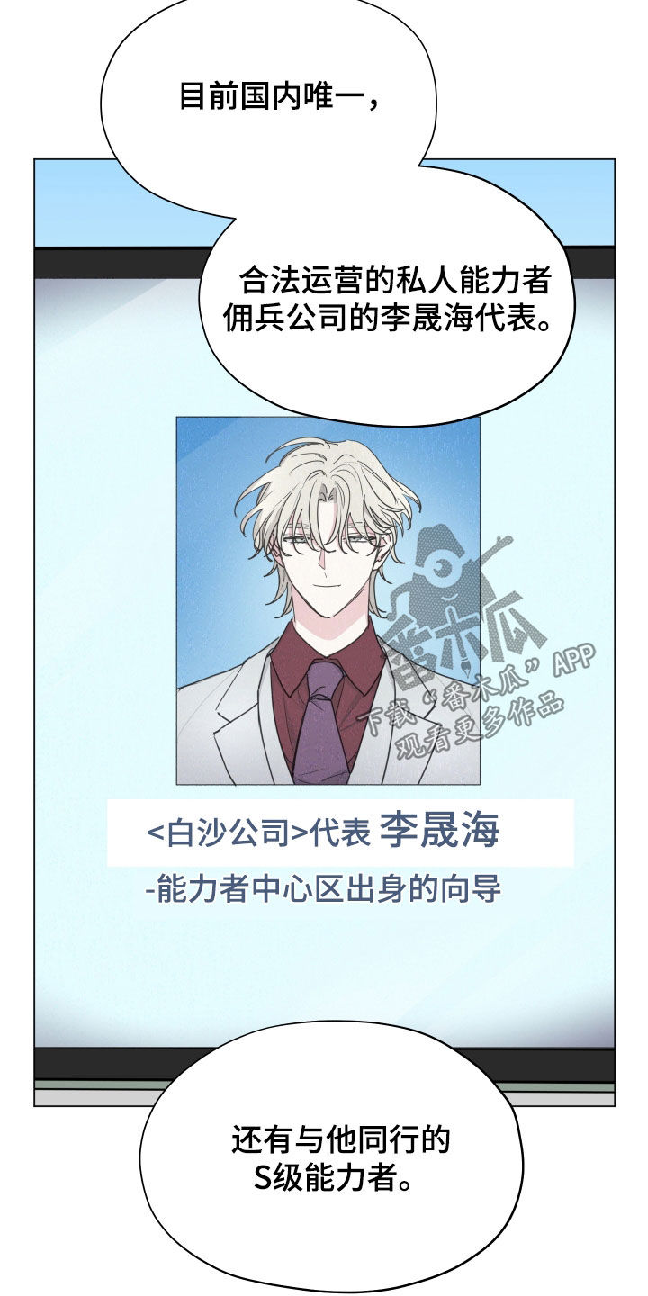 你全能的摇篮漫画,第44章：恐怖袭击（第一季完结）1图