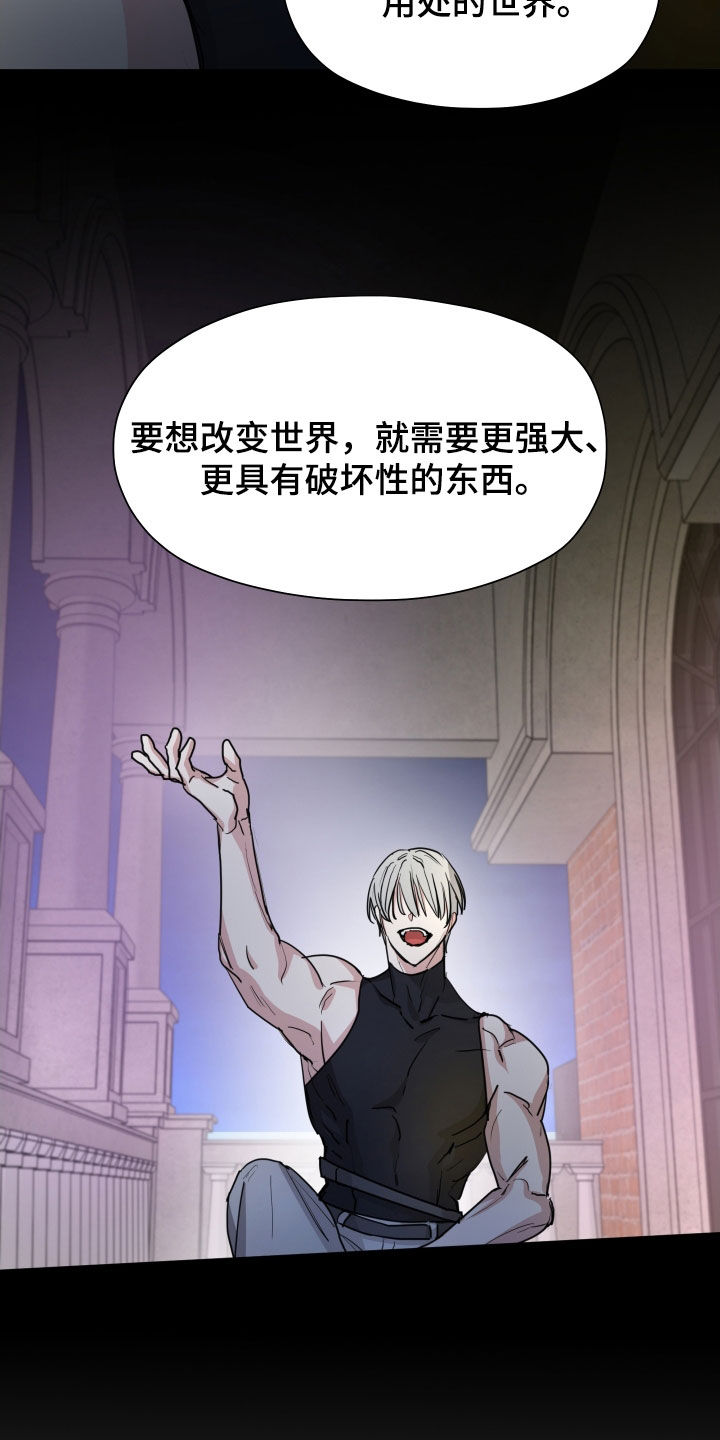 你全能的摇篮漫画,第42章：另一个世界2图