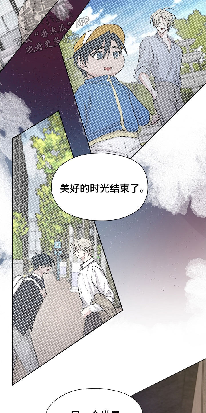 你全能的摇篮漫画,第42章：另一个世界5图