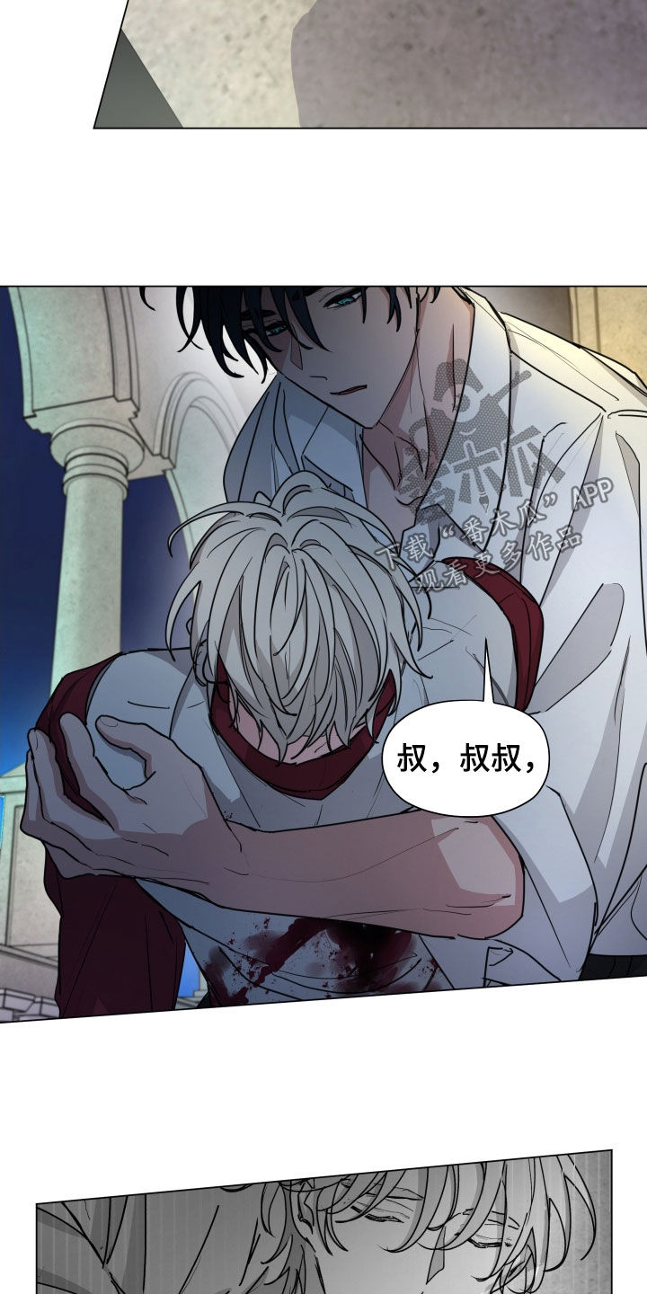 你全能的摇篮漫画,第43章：重伤2图