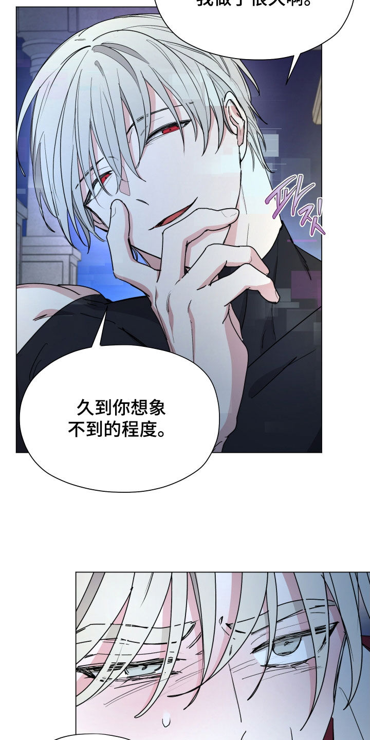 你全能的摇篮漫画,第42章：另一个世界3图