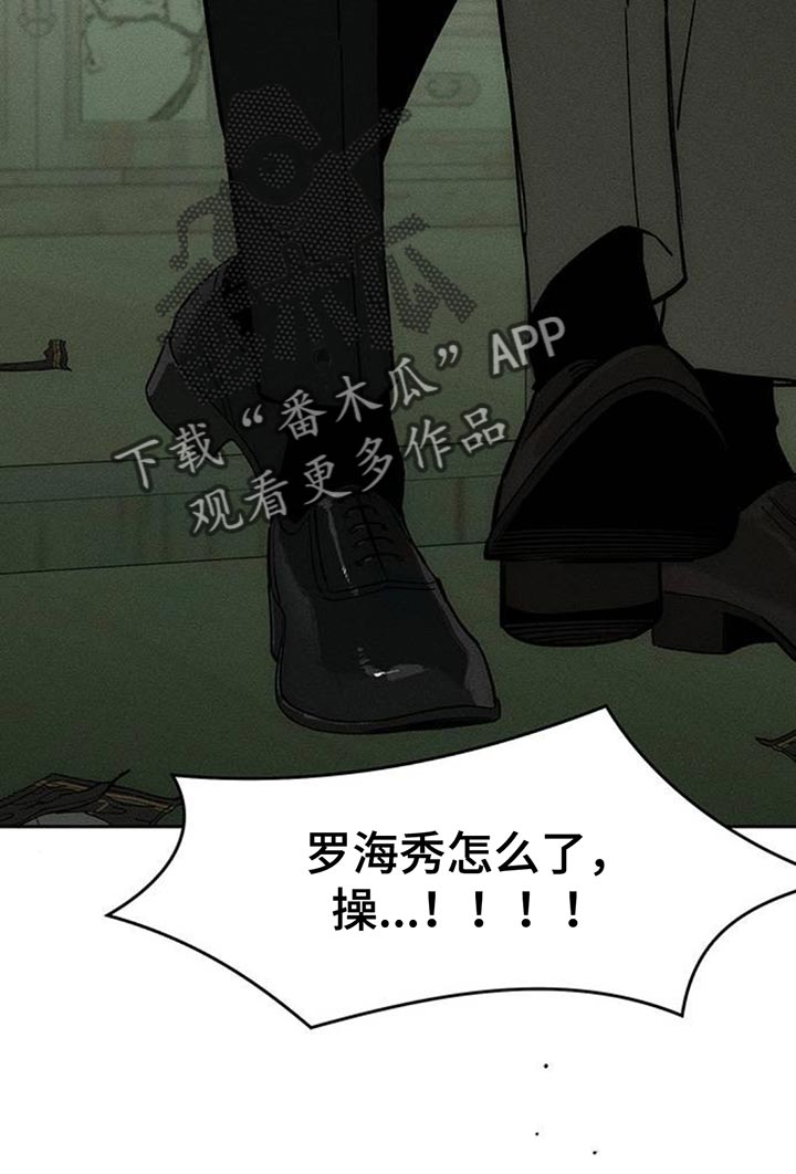 枯萎的花伤心的泪漫画,第146章：我已经给过你机会了5图