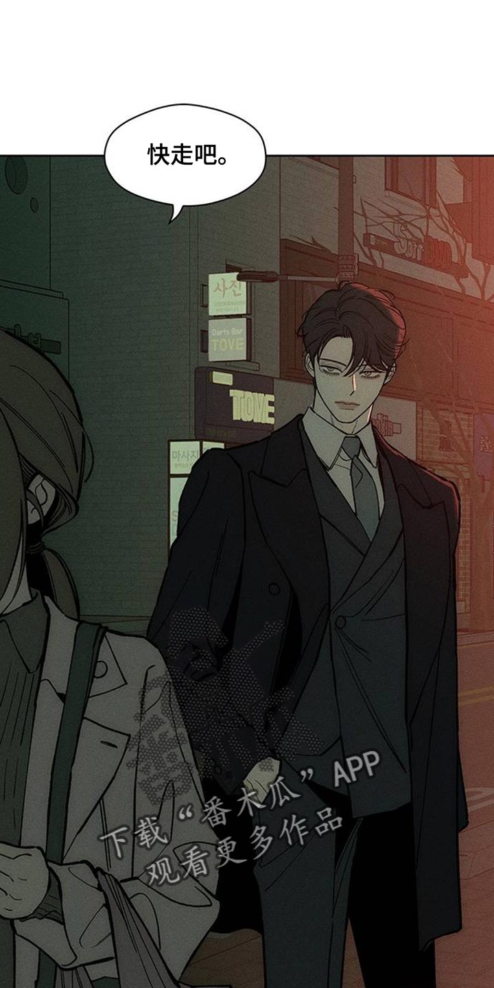 枯萎的花伤心的泪漫画,第139章：希望你也倒塌1图