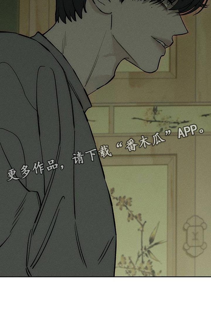 枯萎的花伤心的泪漫画,第143章：甘愿承受4图