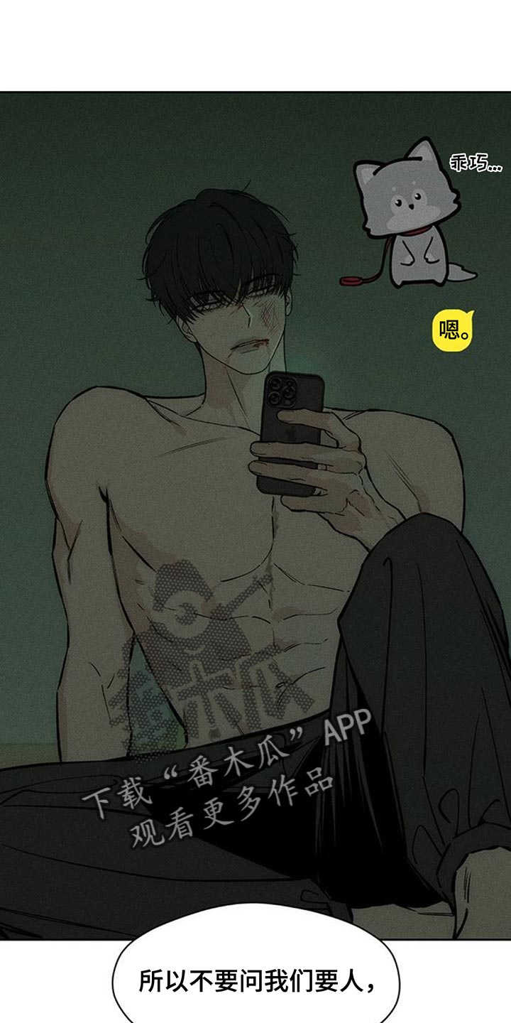 枯萎的花伤心的泪同类型漫画,第146章：我已经给过你机会了1图