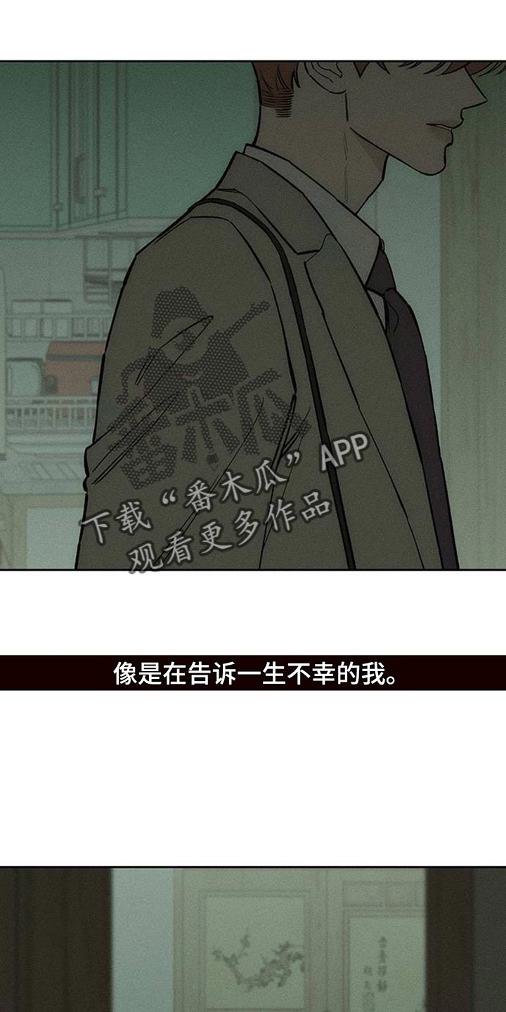 枯萎的花伤心的泪在线观看漫画,第145章：回答我4图