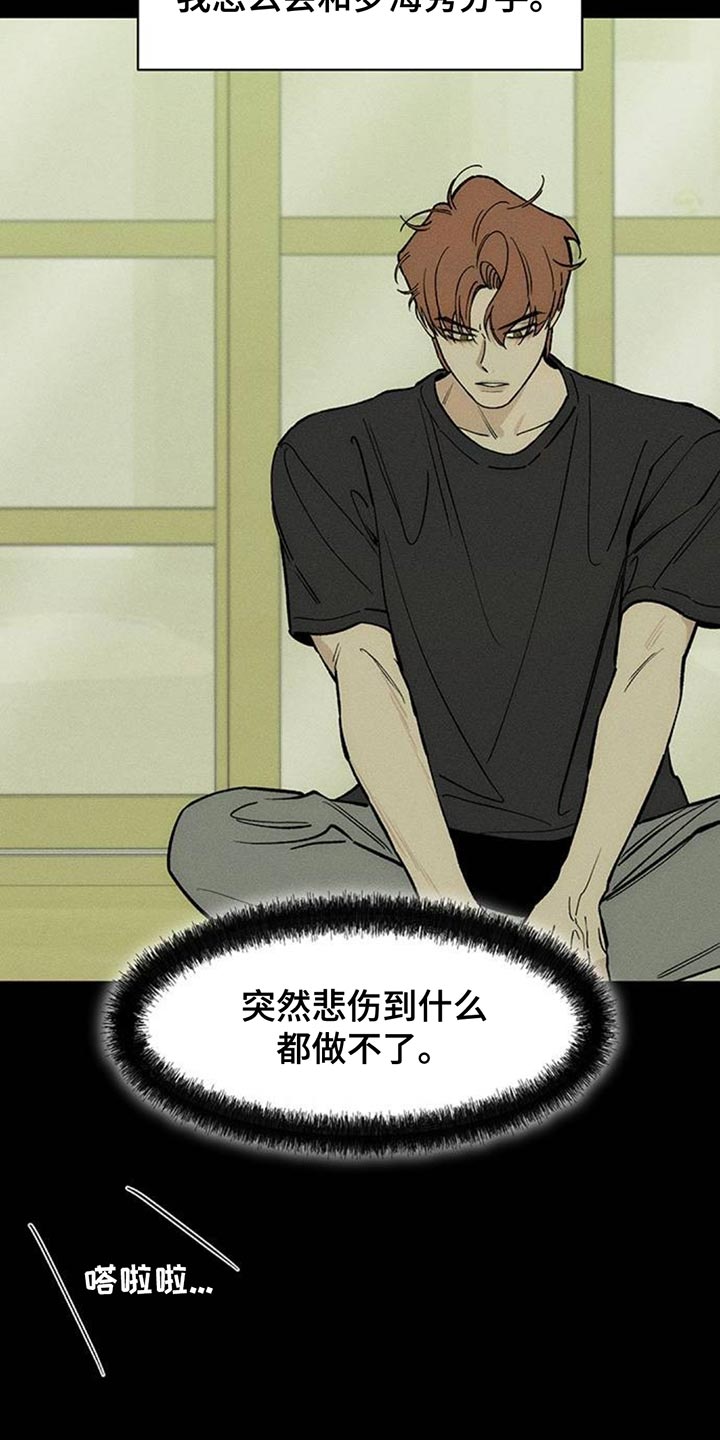 枯萎的花最终会找到归宿漫画,第142章：不再说冬天冷2图