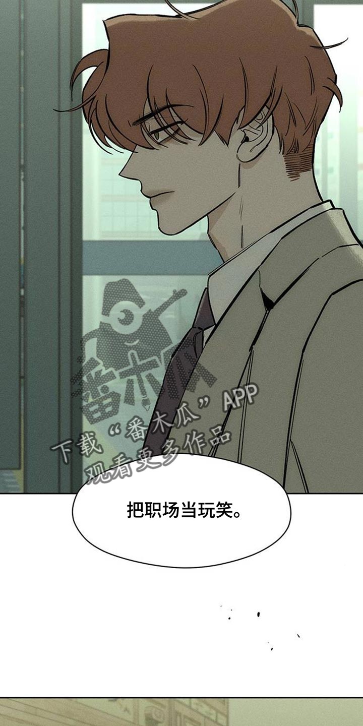 枯萎的花伤心的泪漫画,第143章：甘愿承受1图