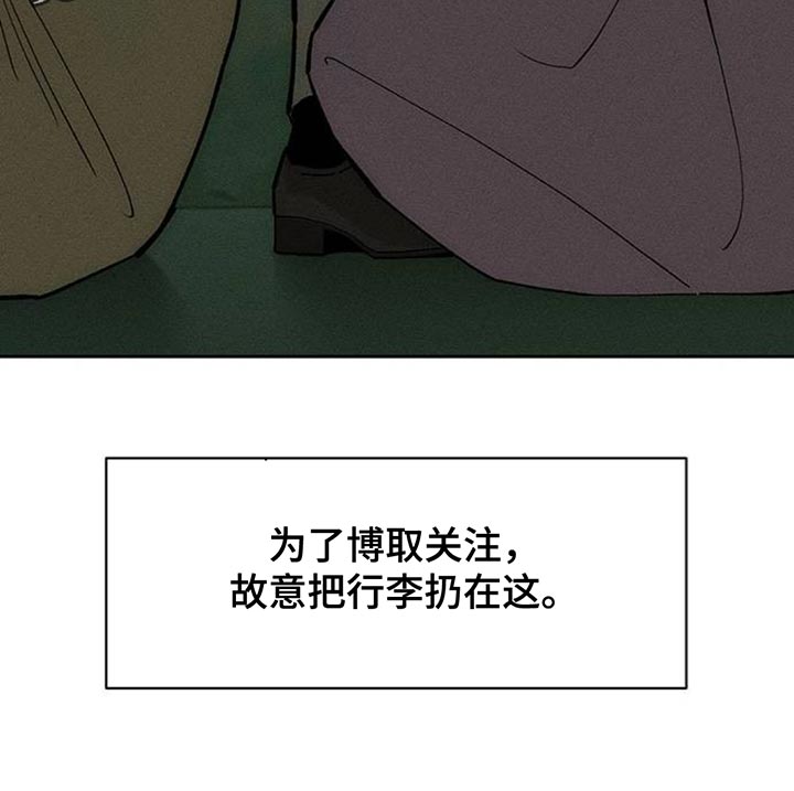枯萎的花伤心的泪同类型漫画,第144章：真是闹腾3图