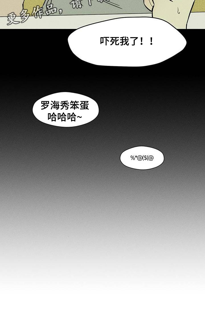 枯萎的花伤心的泪漫画,第139章：希望你也倒塌4图