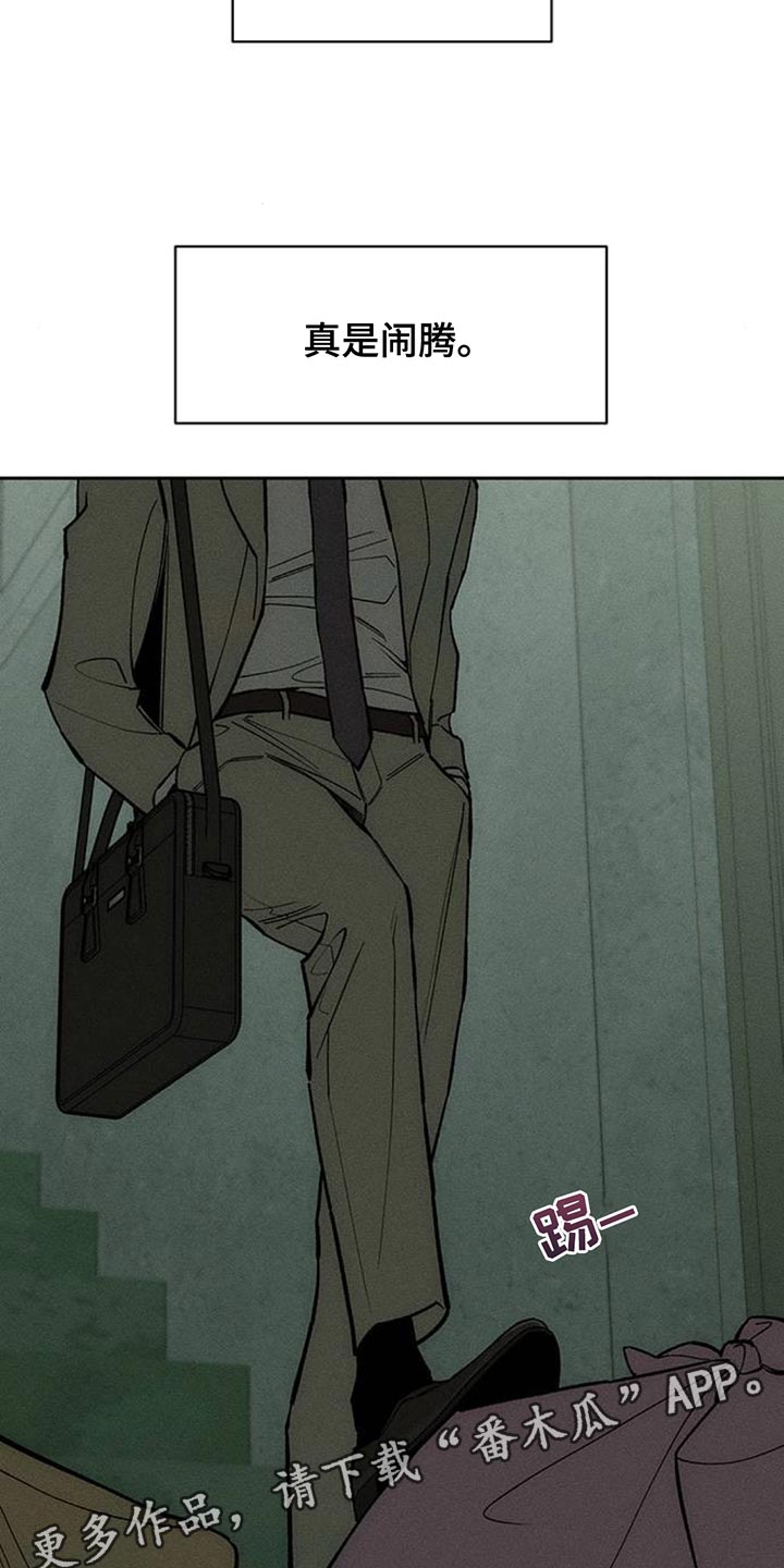 枯萎的花伤心的泪同类型漫画,第144章：真是闹腾2图