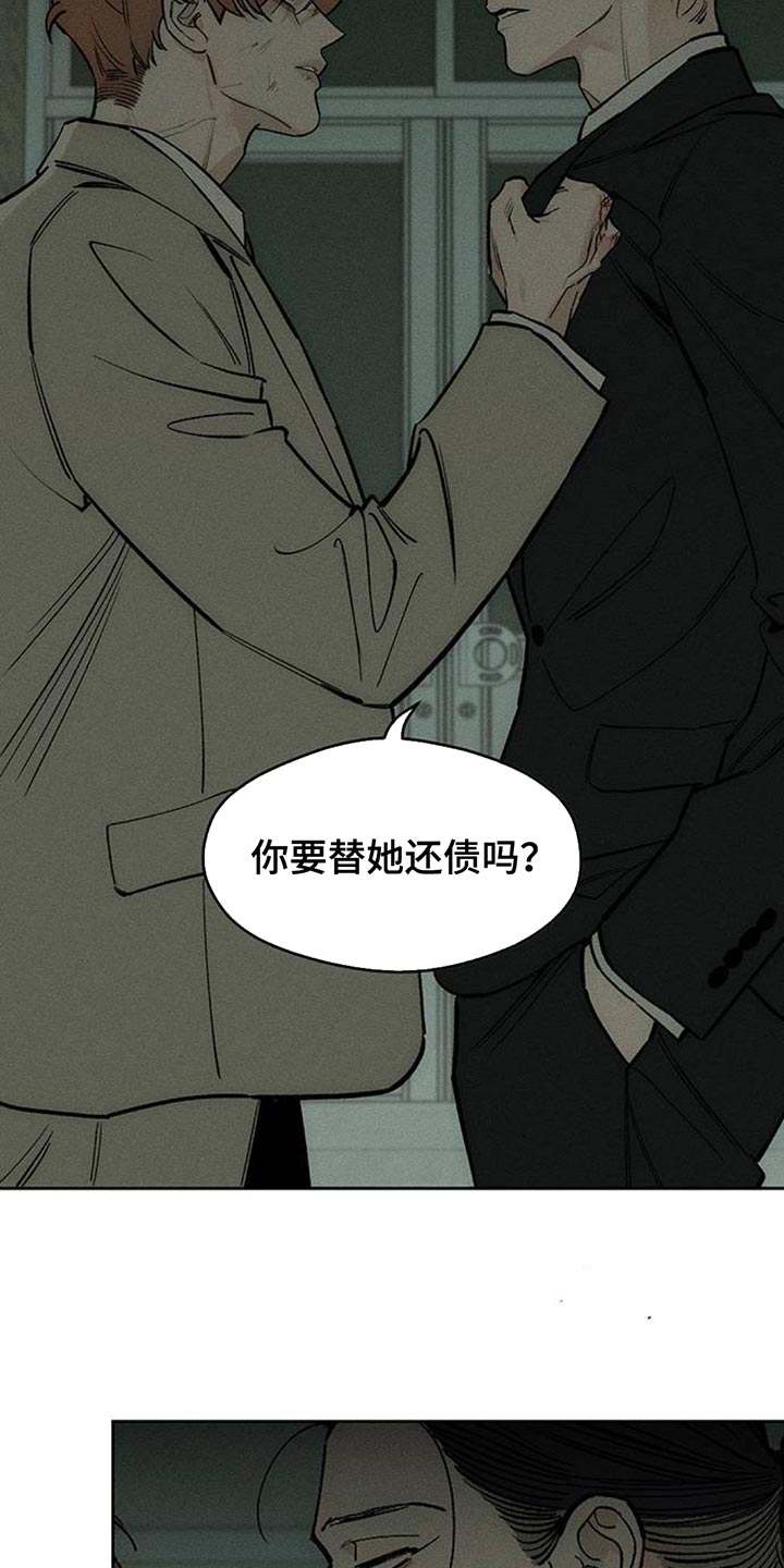 枯萎的花伤心的泪漫画,第146章：我已经给过你机会了1图