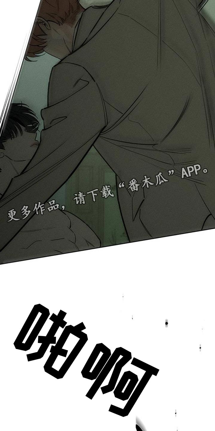 枯萎的花伤心的泪漫画免费漫画,第145章：回答我3图