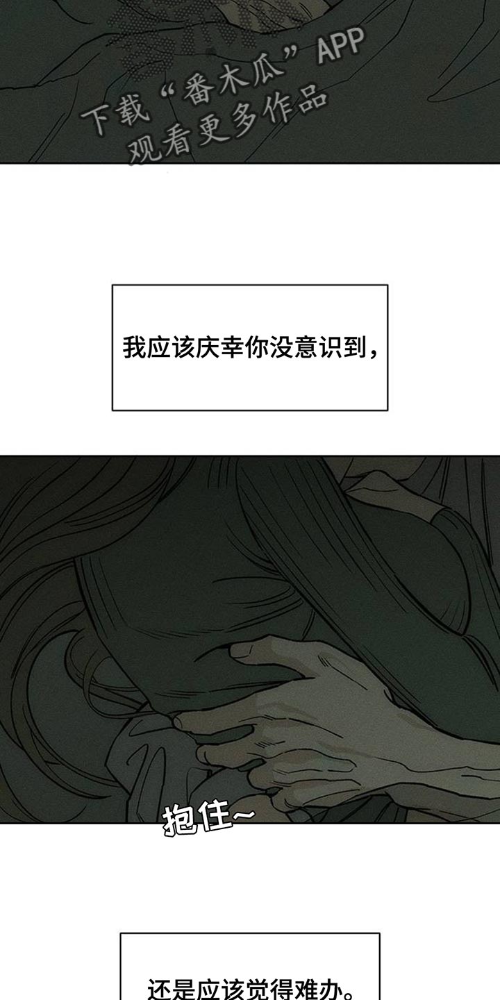 枯萎的花伤心的泪漫画,第143章：甘愿承受4图