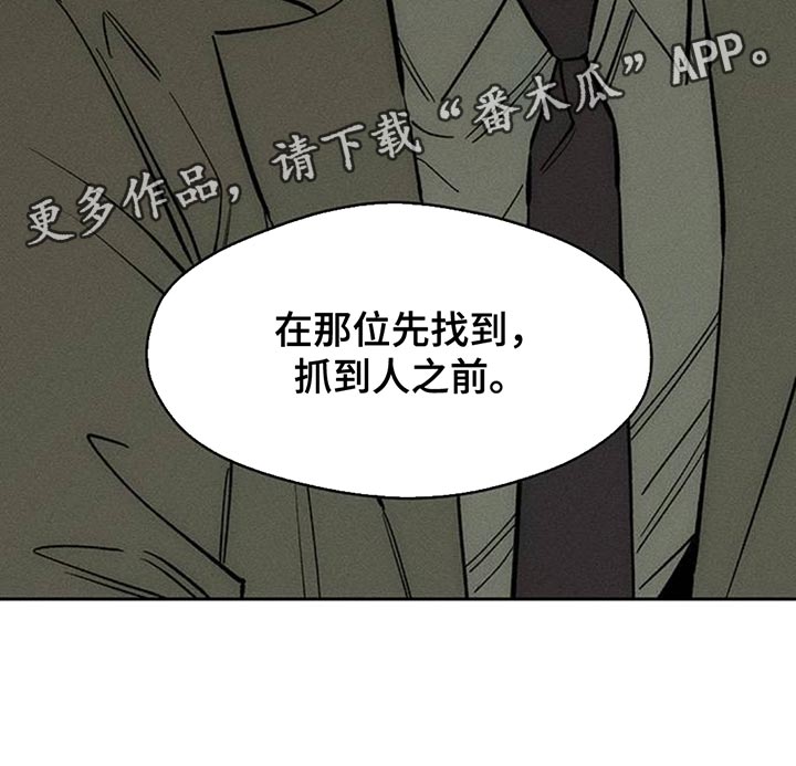 枯萎的花伤心的泪同类型漫画,第146章：我已经给过你机会了3图