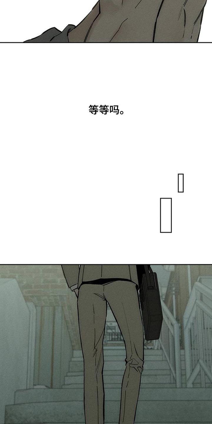 枯萎的花伤心的泪漫画,第144章：真是闹腾4图