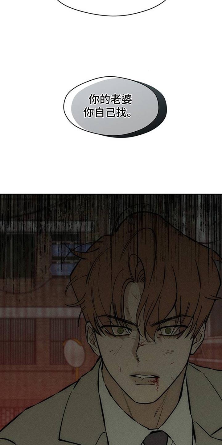 枯萎的花伤心的泪同类型漫画,第146章：我已经给过你机会了2图