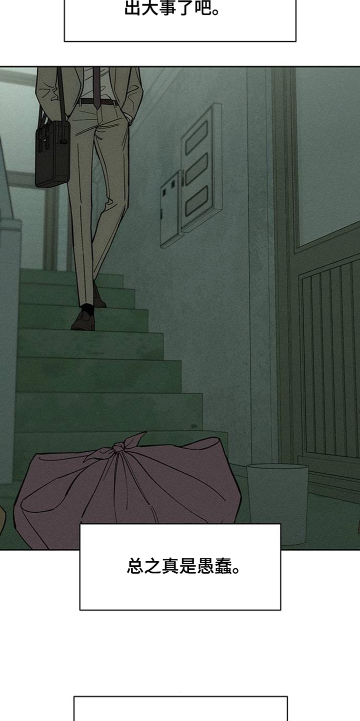 枯萎的花伤心的泪同类型漫画,第144章：真是闹腾2图