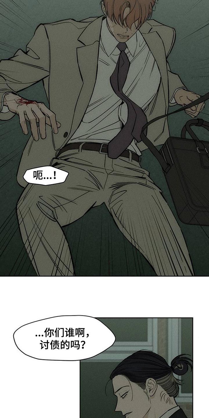 枯萎的花伤心的泪漫画,第146章：我已经给过你机会了3图