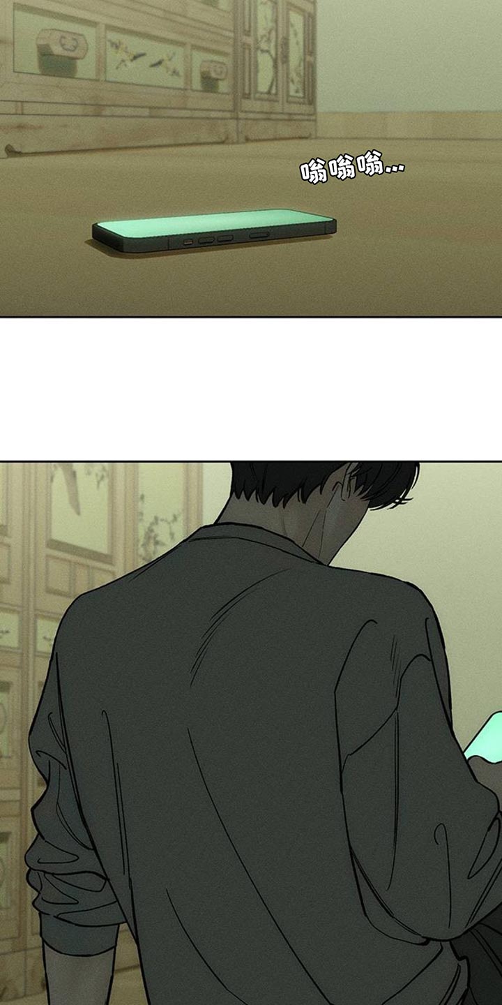 枯萎的花伤心的泪漫画,第143章：甘愿承受2图